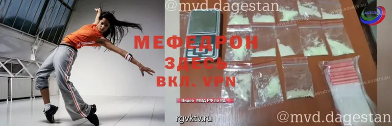 Меф 4 MMC  Мичуринск 